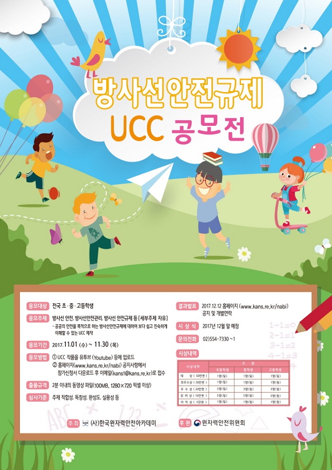 ucc-poster_c.jpg