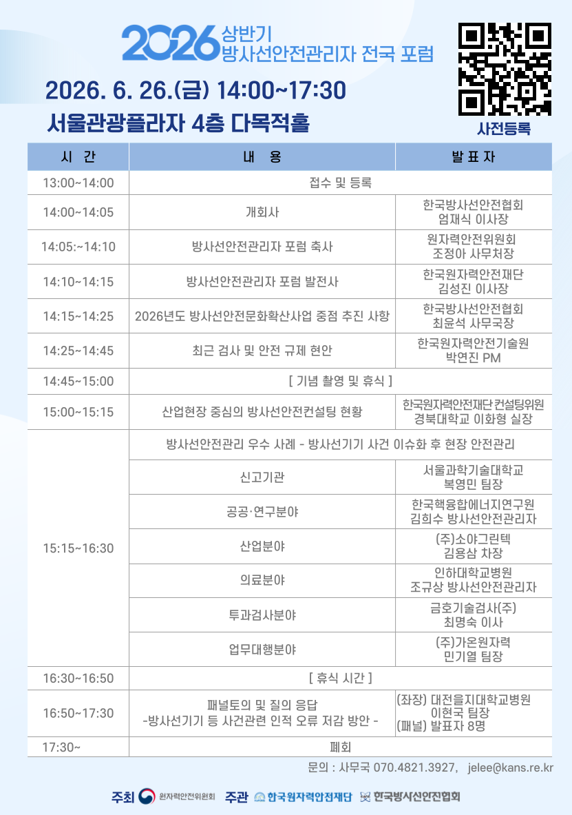 20260626_timetable.png
